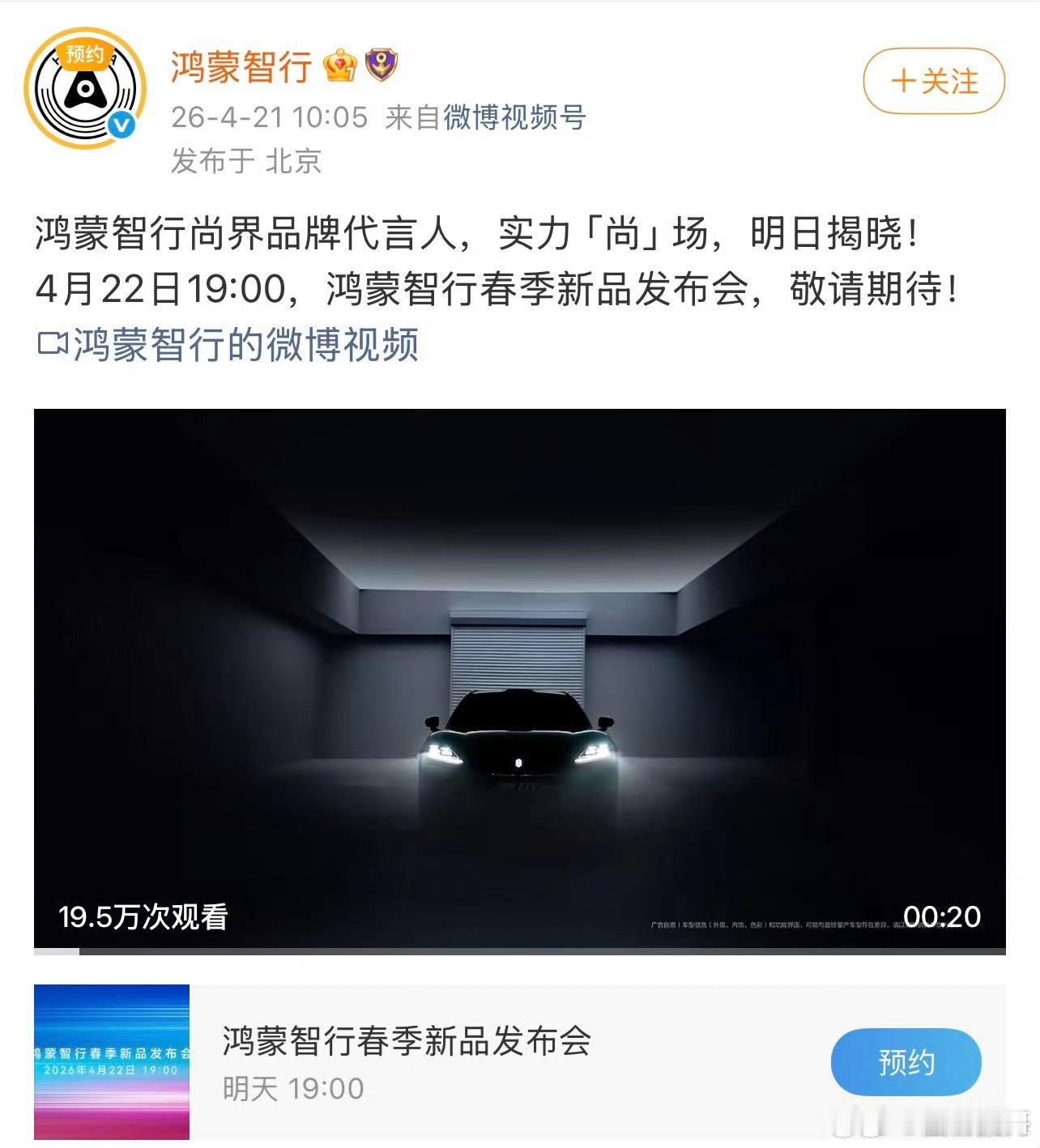 肖战 尚界终于忙完有时间上线了，看到肖战的尚界代言开始预热，各大官方博齐发的排面