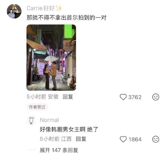韩国情侣这该死的韩剧氛围感！ 