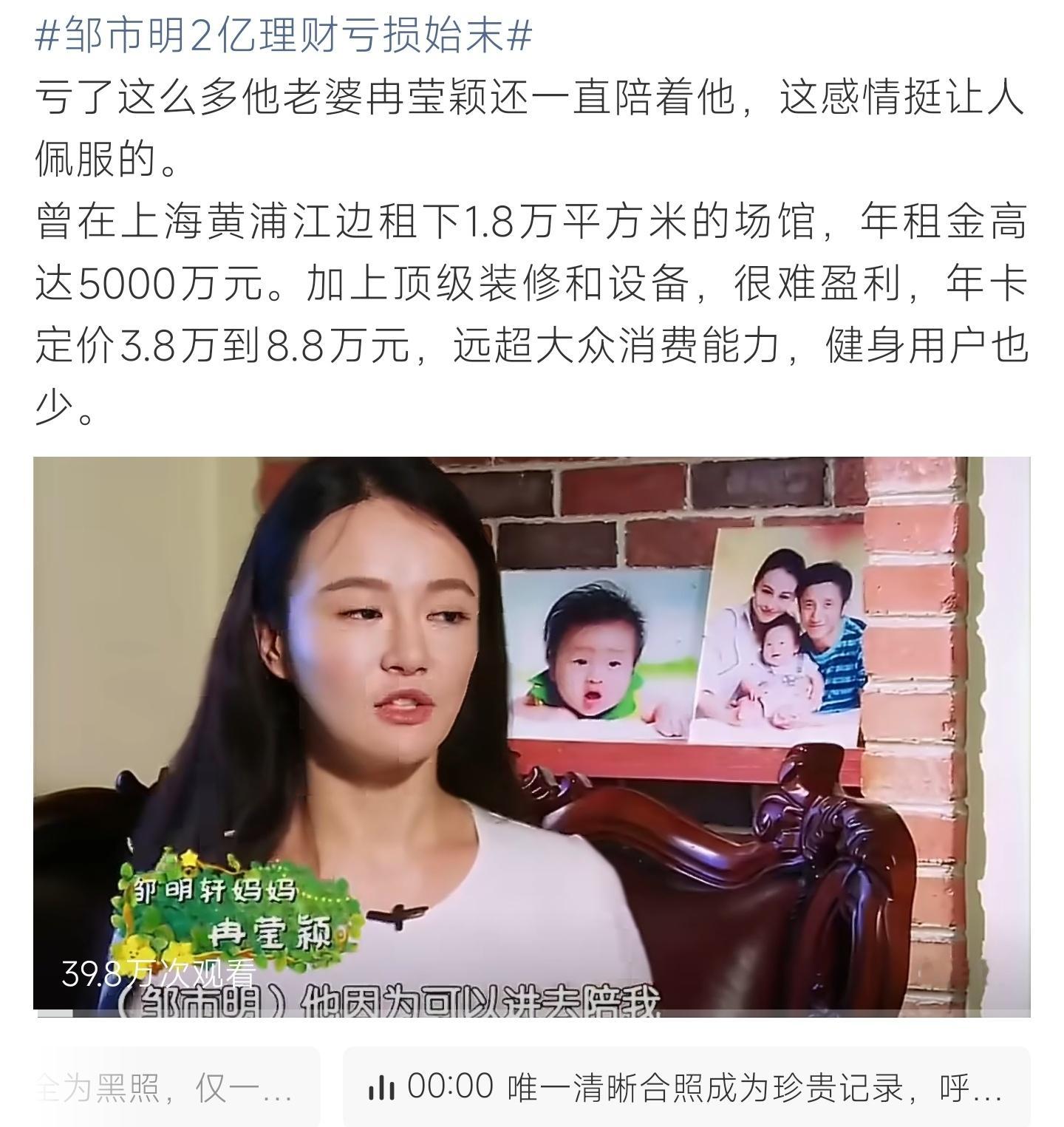 邹市明上海黄浦江边场馆年租金5000万邹市明黄浦江边健身馆年租五千万，高端定位客