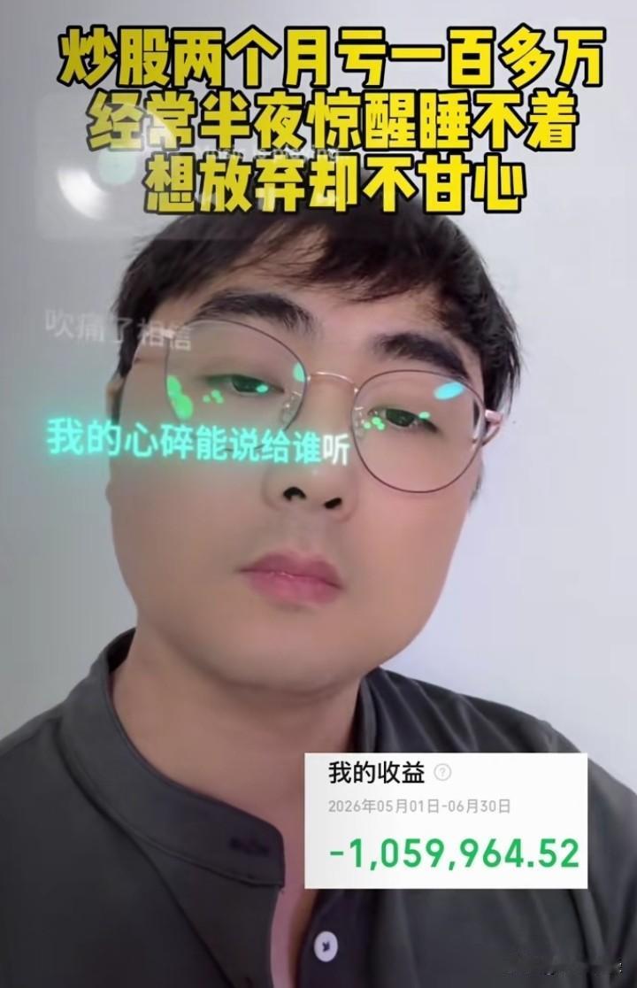 在网上关注这位投资者已有一段时间。年初时，他信心十足，立志要做到千万资产，然而如