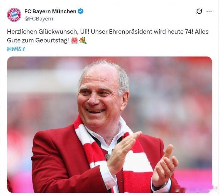 传奇！赫内斯迎来74岁生日，拜仁官方社媒为他庆生】        拜仁官方更新社