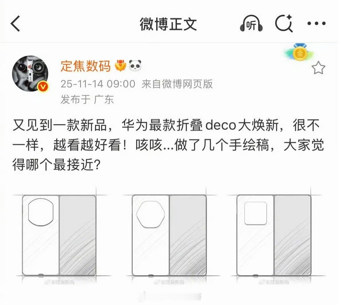 了，你们觉得终稿设计会是哪个？ 