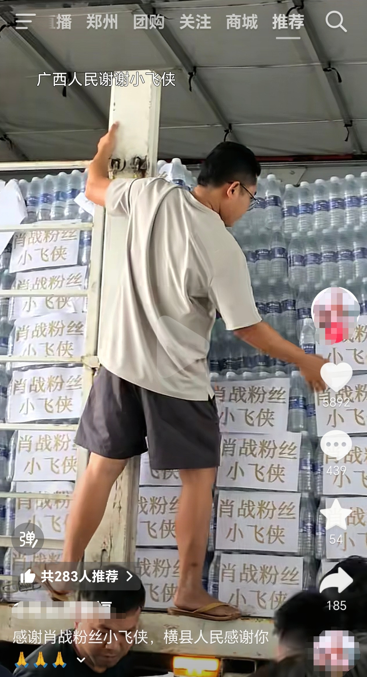 刷到小飞侠送的物资已经送到一些需要帮助的人手里了。公益这条路，肖战和小飞侠一直在