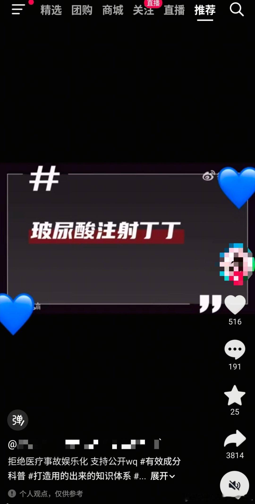 我特么打开🎶就被科普上了还好我设置了进入软件静音…… ​​​