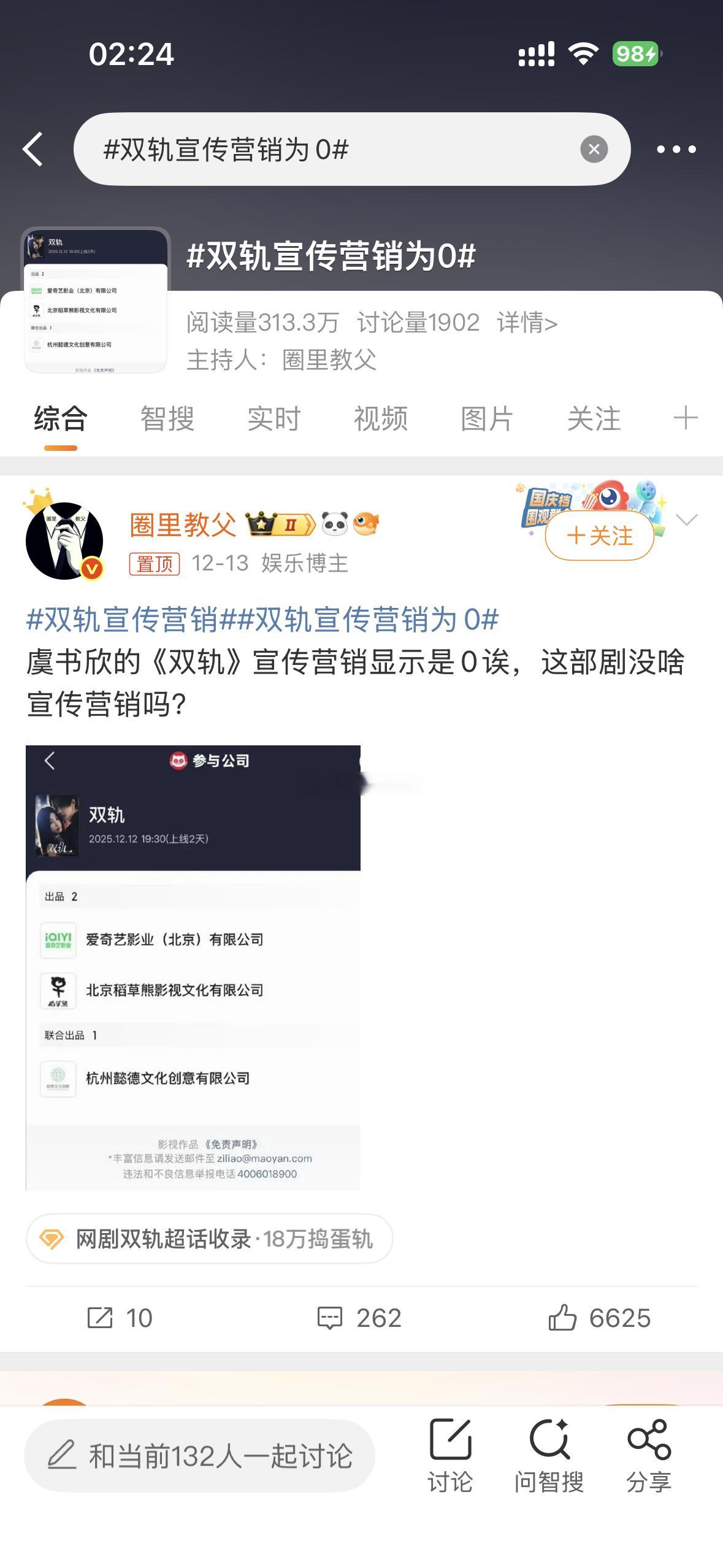 是不是有精神分裂 