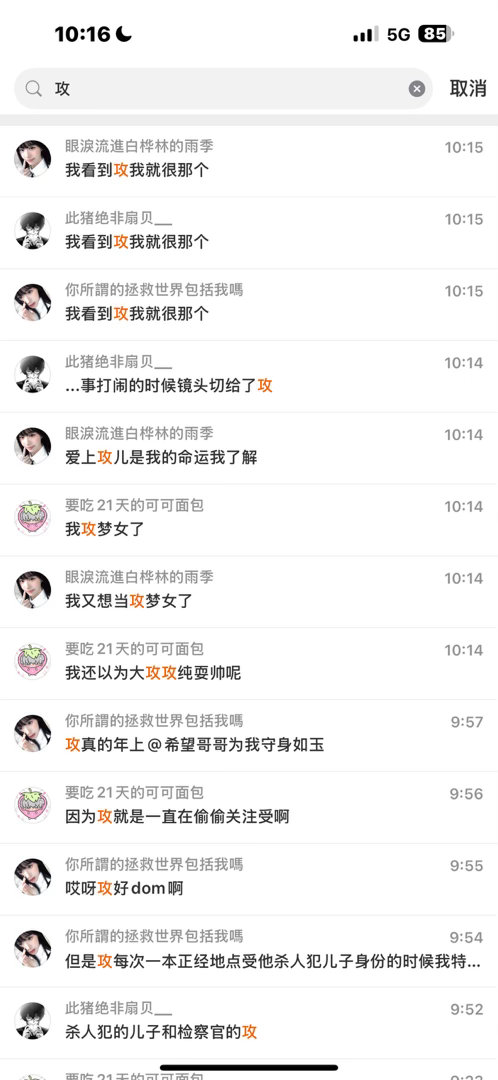 看韩腐检察官的提案群友又性情了/. 
