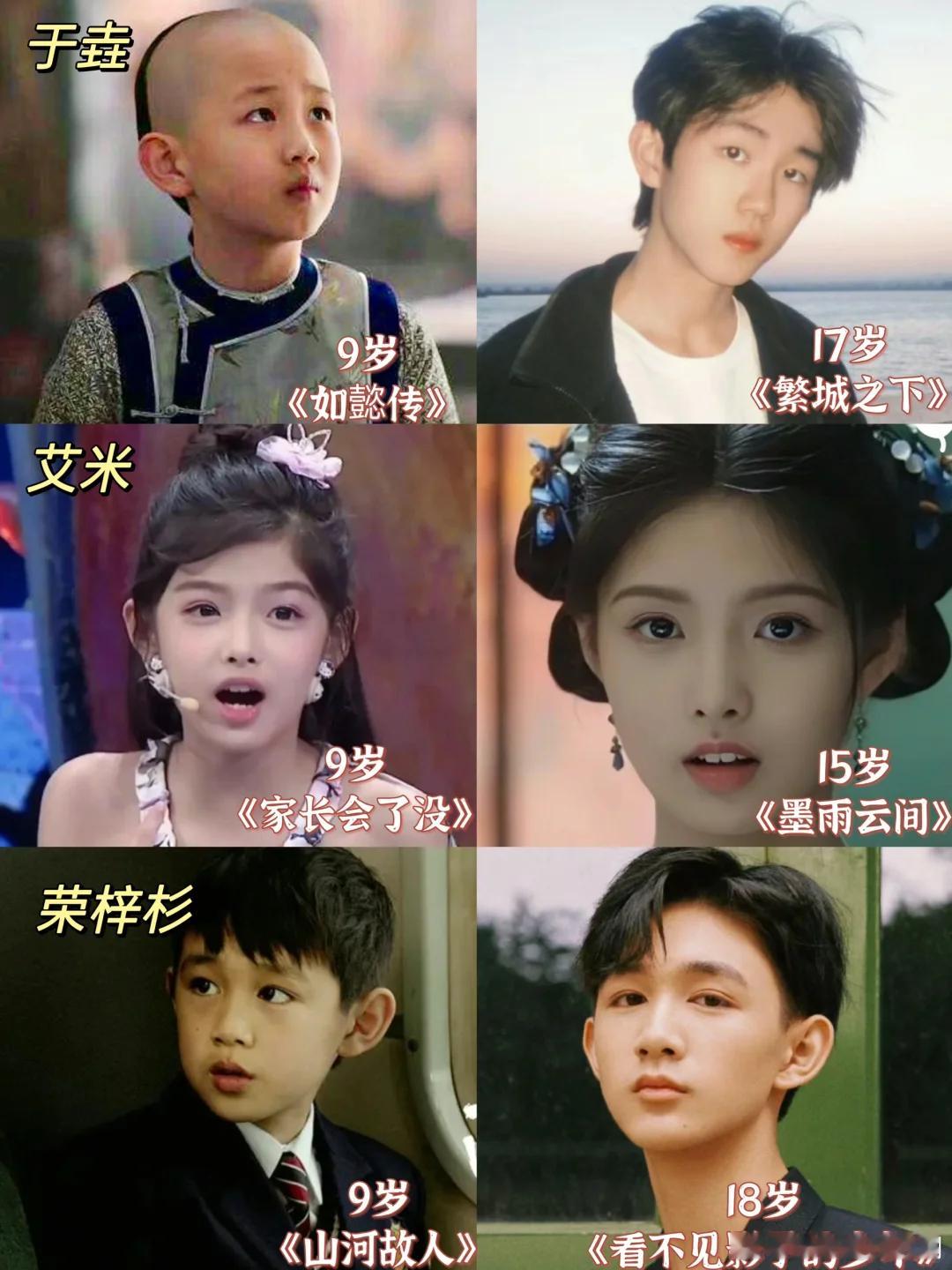 05后“老戏骨”❓说句等比例放大不过分吧都说成长是一场大爆改，我怎么觉得在他们身
