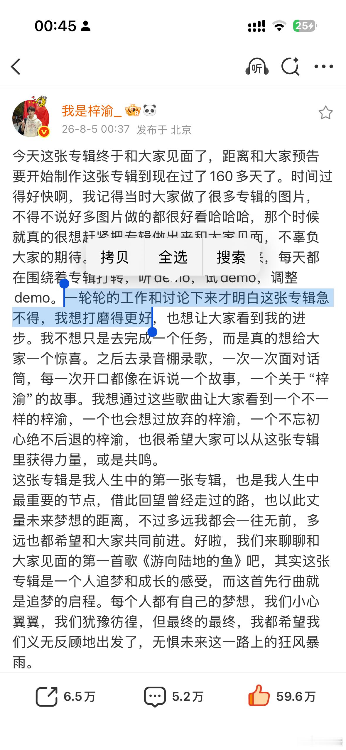好嘛好嘛