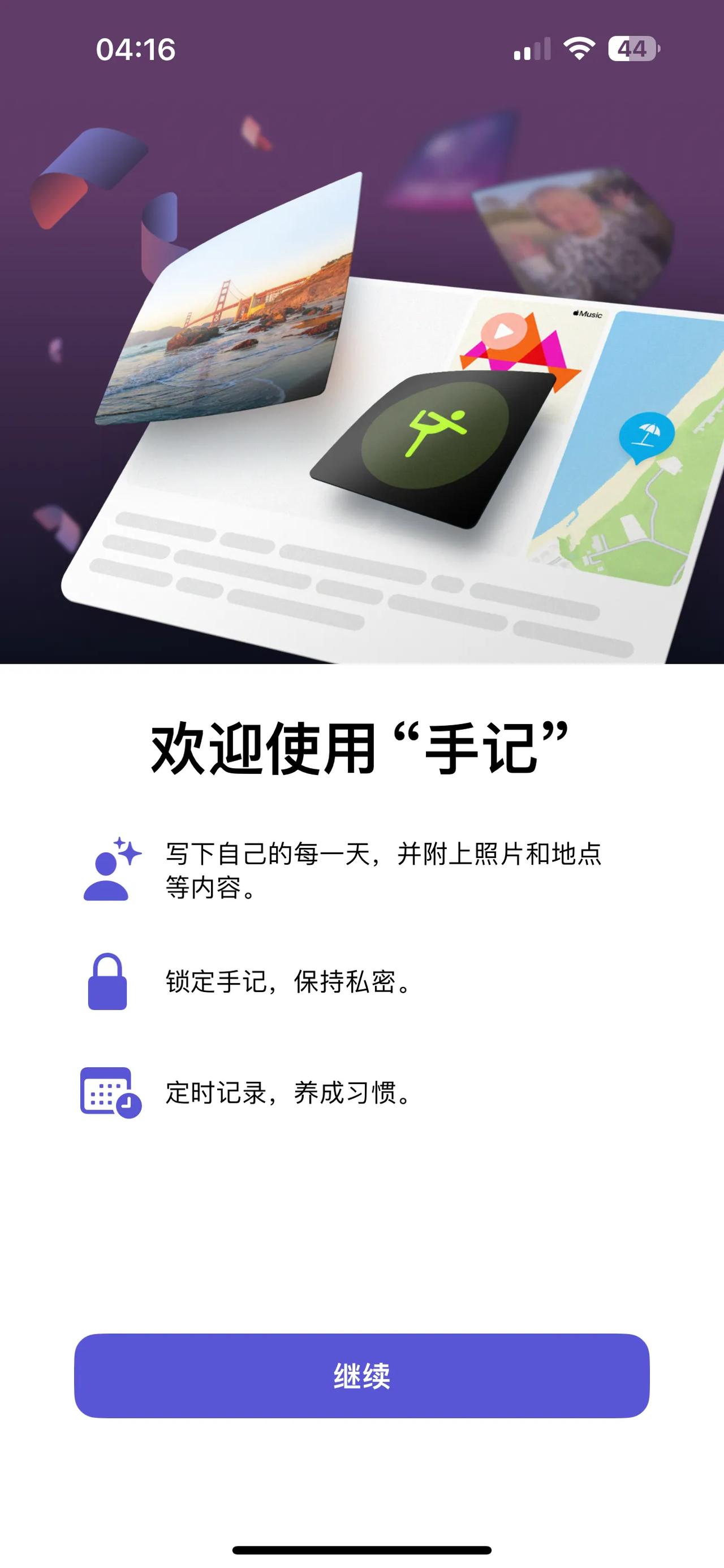 苹果推送iOS 17.2升级了，迎来了多项细节新功能，常用的信息和天气App都有