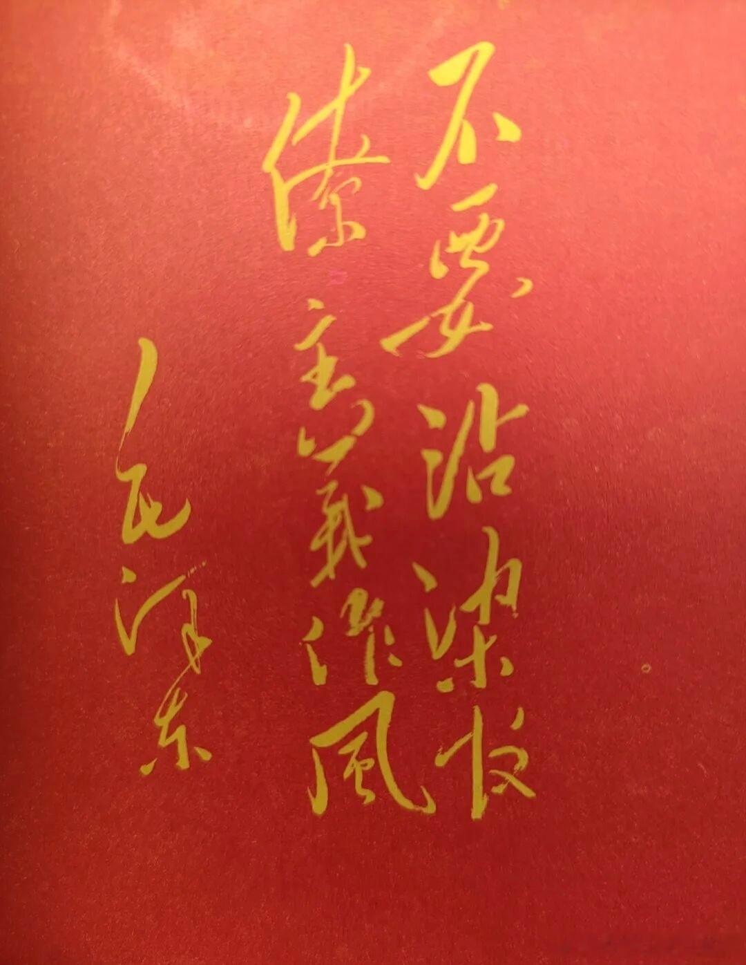 毛主席的这幅题词产生于1950年2月，在他出访苏联归国途中视察哈尔滨期间，针对当