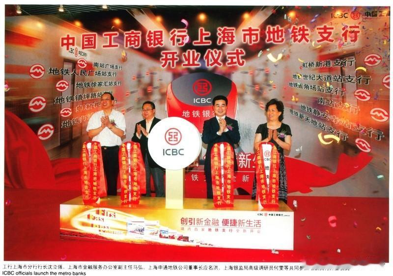 2025年12月10日，工行被央行罚没超4000万，17名相关责任人同步受罚。1