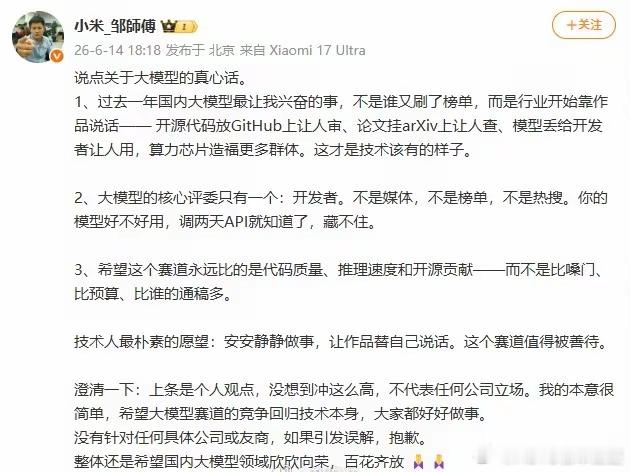 家国情怀是自发的，捆绑有用吗？我就是自发的喜爱华为系的。挺过分的。家国情怀有什么