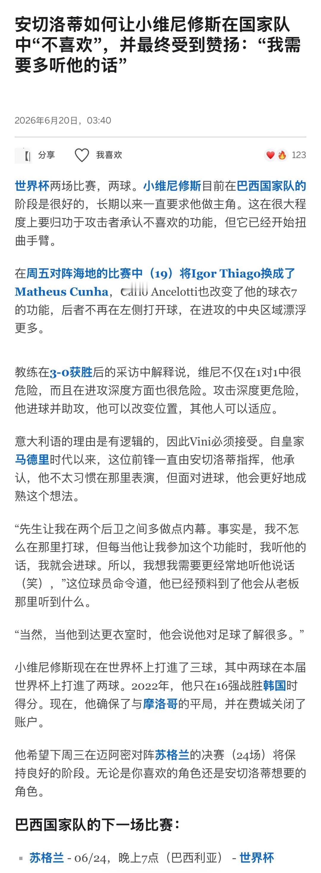 球商不够，执行主教练的要求就显得尤为重要，这就是安切洛蒂带来的救赎。这也是一代球