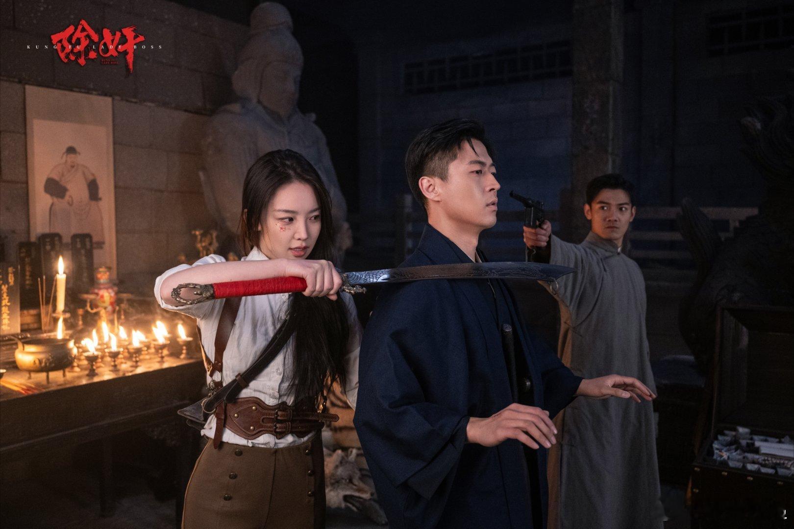 别小看卧龙帮大小姐！危局之下，是她除奸恶、定秩序。这大女主，靠的是实打实的本事。