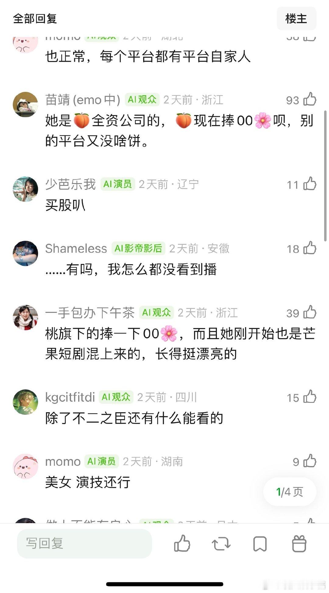 沈羽洁为什么资源这么好？女主剧一直开 