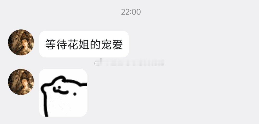 深夜还在宠今天不播了吧。安心宠一会 