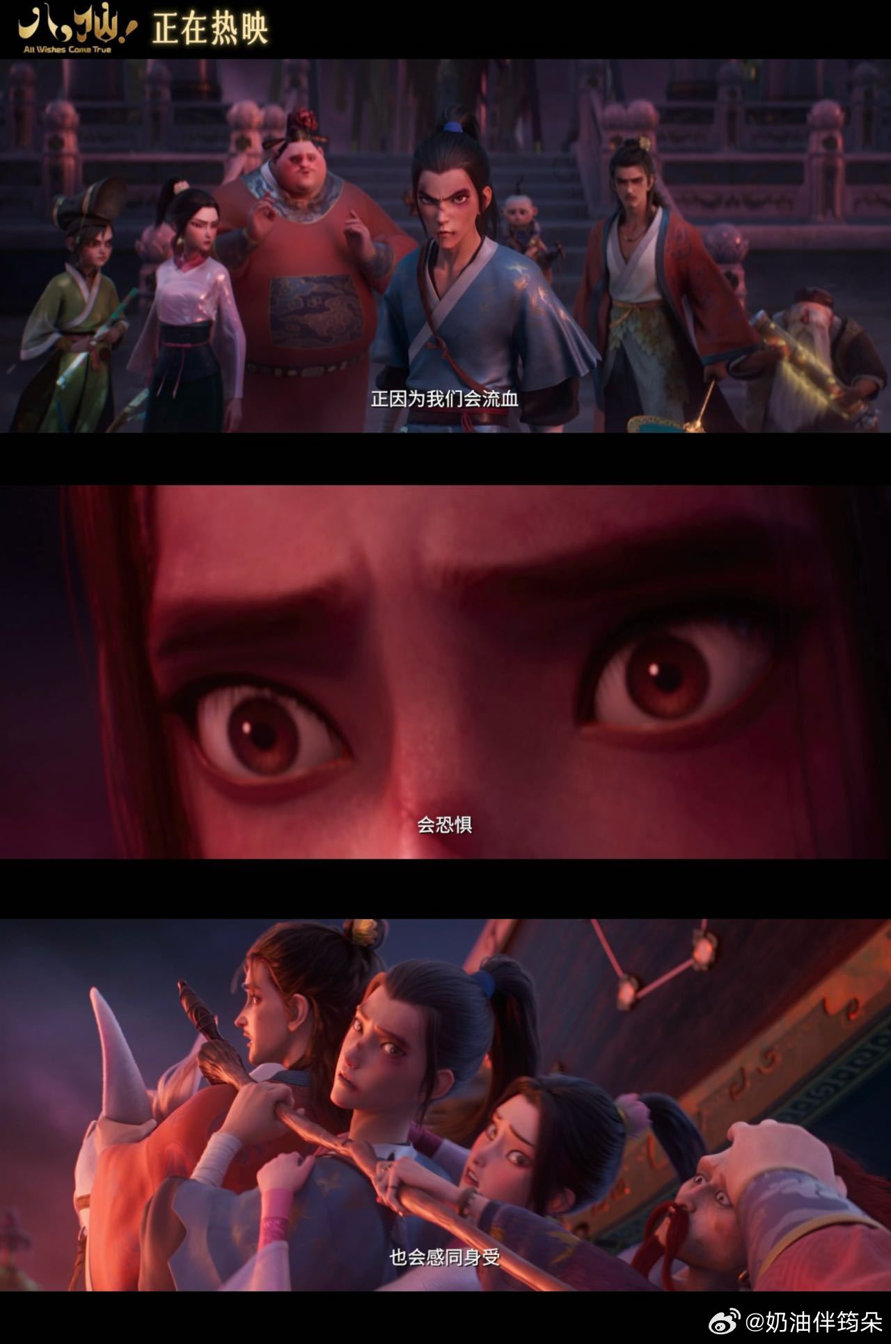 动画电影八仙今日上映周深Ella八仙主题曲刚看完点映就期待上映，如今正式上线果然
