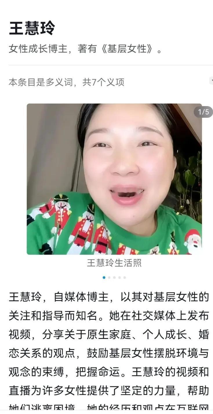 王慧玲，以犀利的言论走红了，她是一位让女性意识觉醒的斗士。
只是这位觉醒斗士所发