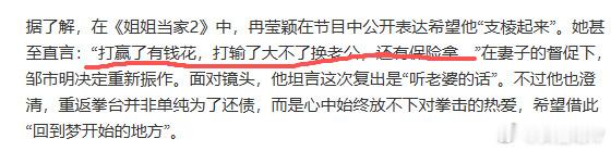 扎心了