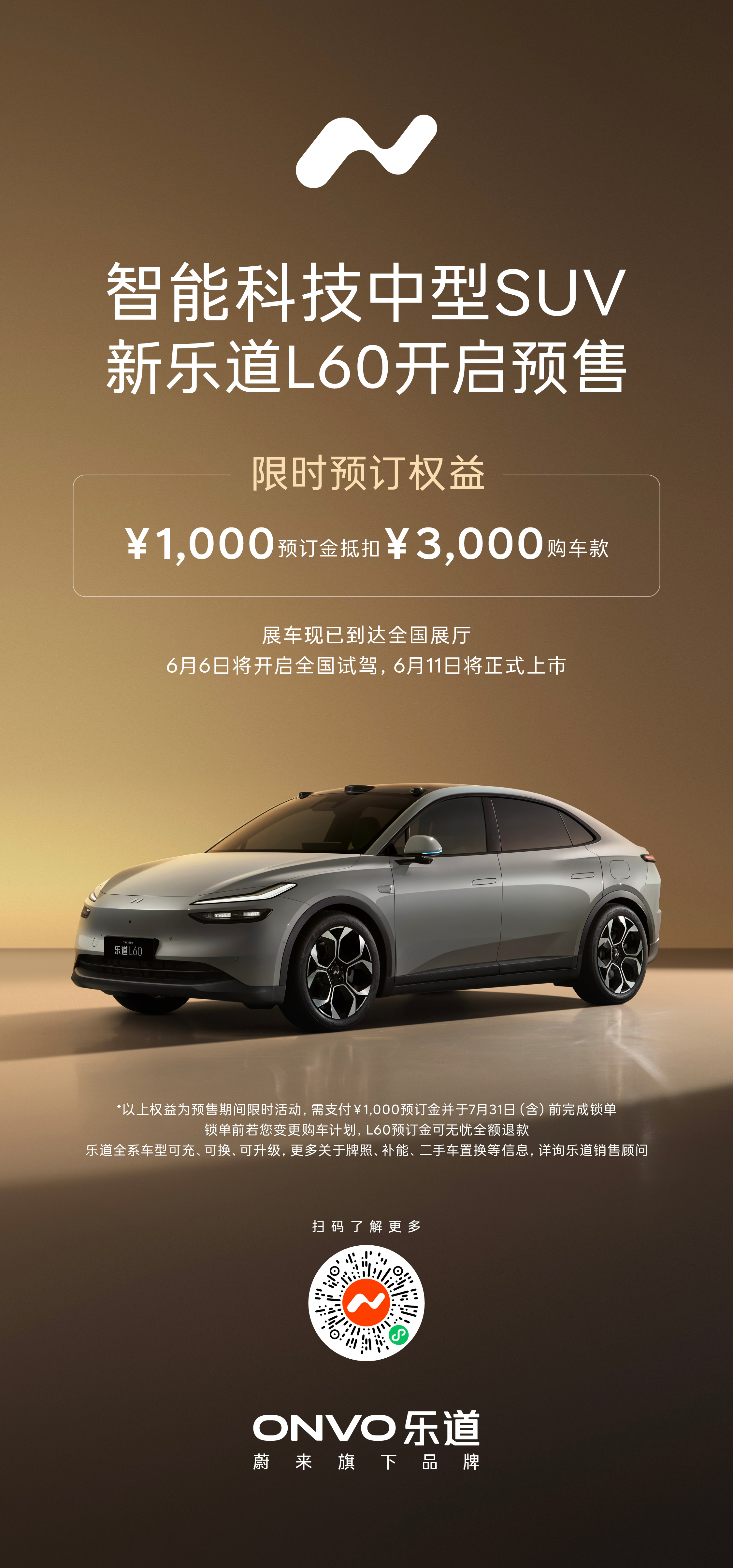 乐道L60上市即站稳脚跟，累计交付近10万台，拿下中国品牌纯电中型SUV一年保值
