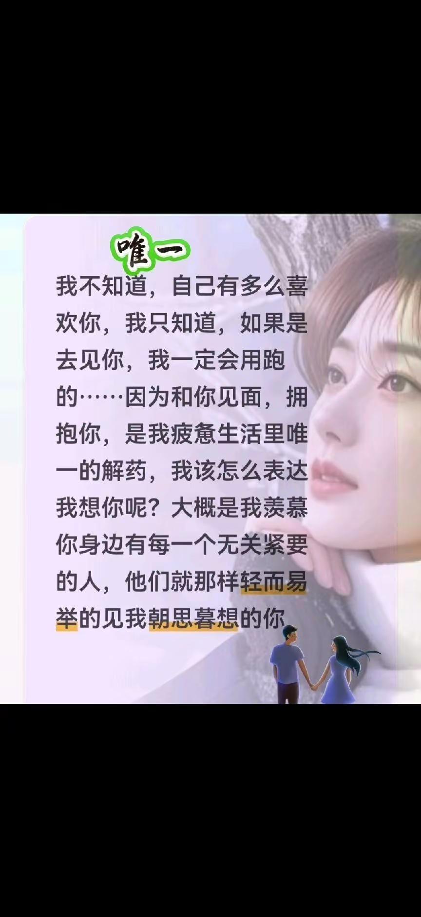 你问我为什么要拍照片，因为见不到你的时候我只能通过看我们的照片来缓解我对你的思念