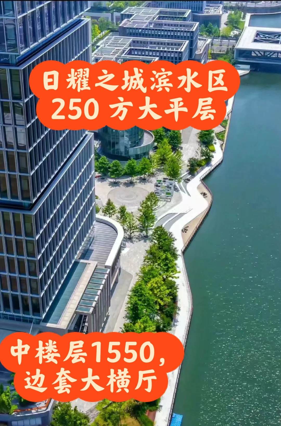 【亚运村日耀之城】滨水区250方大平层急售！！！ 中楼层/大横厅/景观...