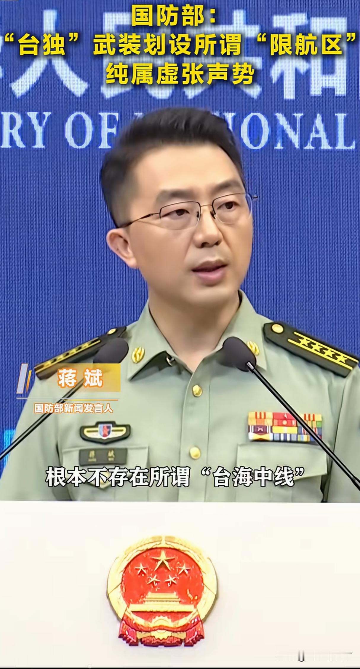 解放军最早将台军定义为“台独”武装，应该是今年2月10日国防部记者会，之后该定性