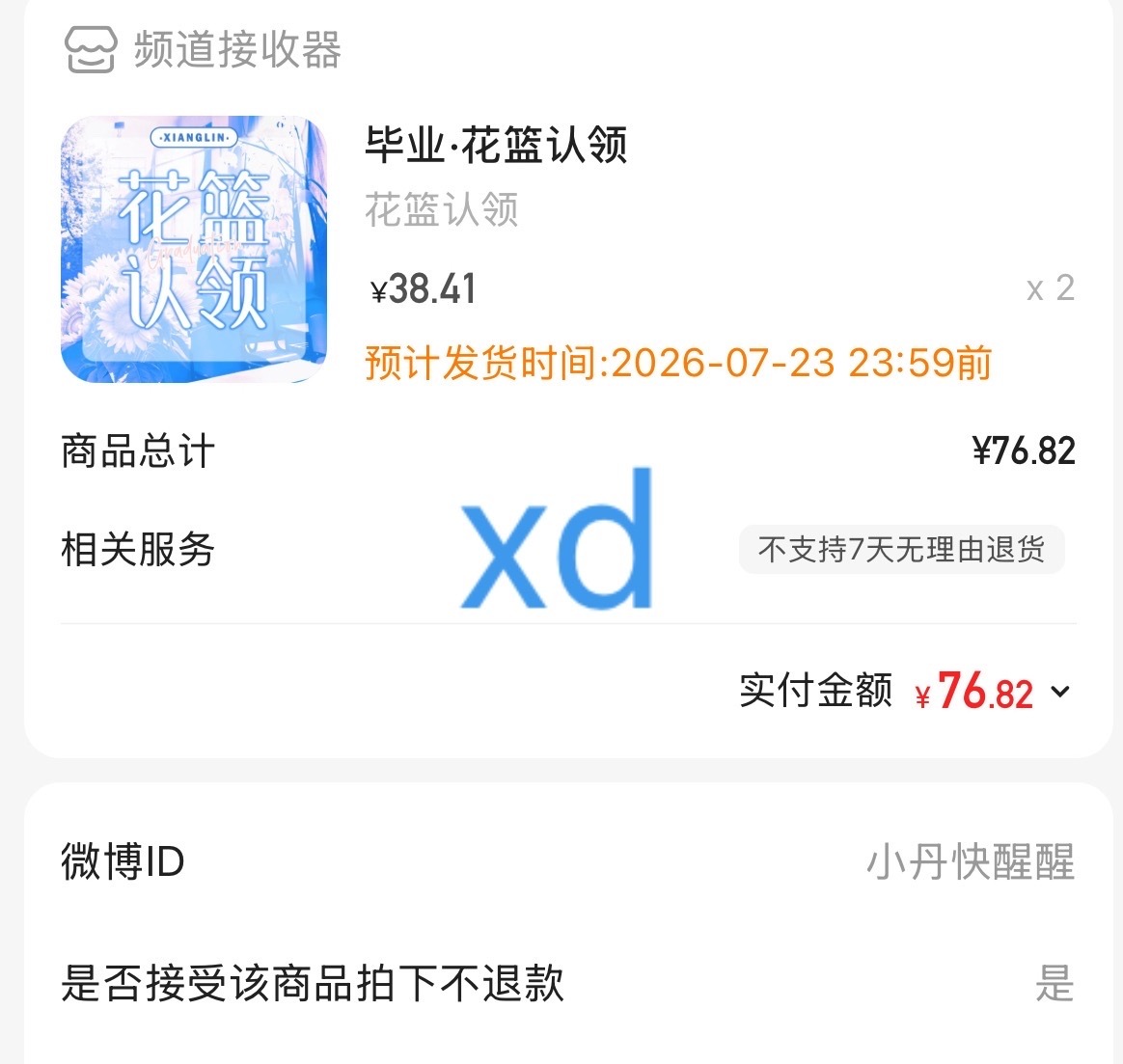 翔霖 晒单楼来了让我看看 