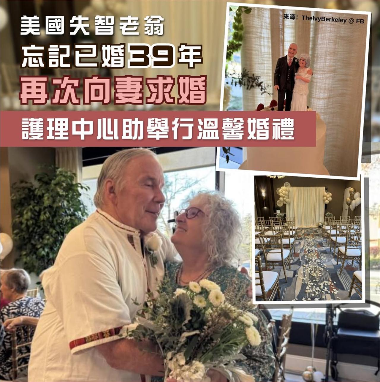 在美国，一位患有阿尔茨海默症的七十七岁老人，即使逐渐淡忘了许多往事，却始终没有忘