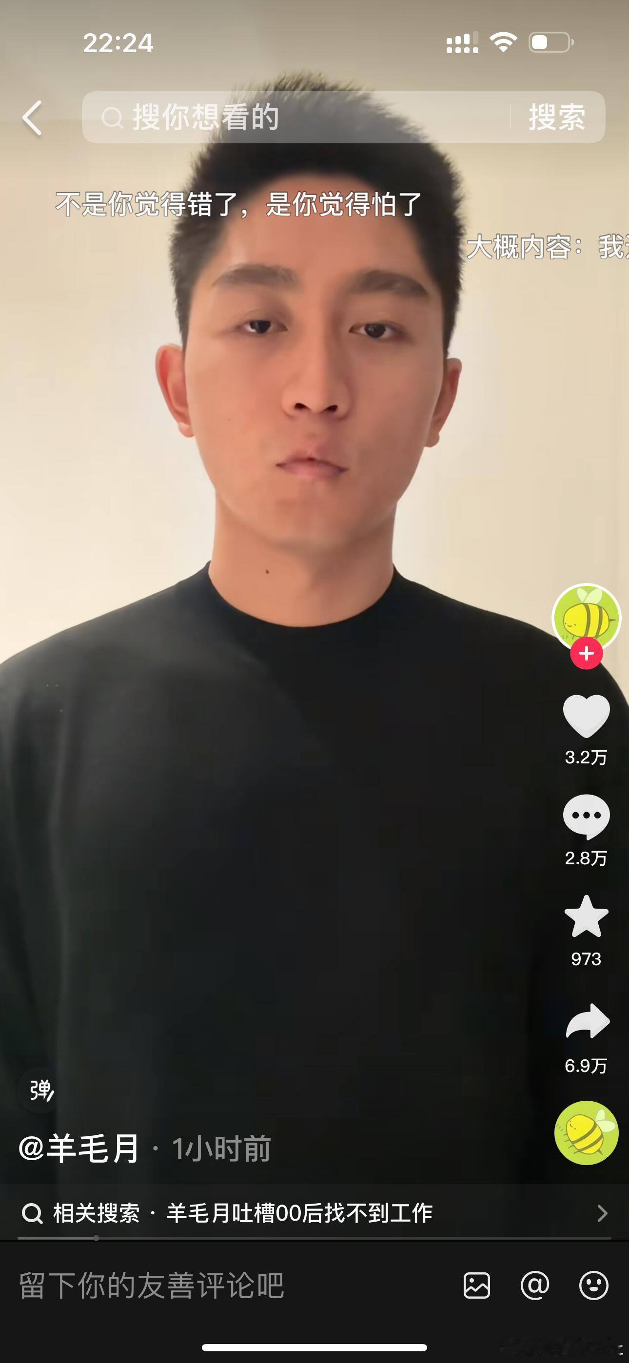 羊毛月一夜掉粉近22万 羊毛月又塌房了[吃瓜][吃瓜]之前的万柳书院少爷的事情很