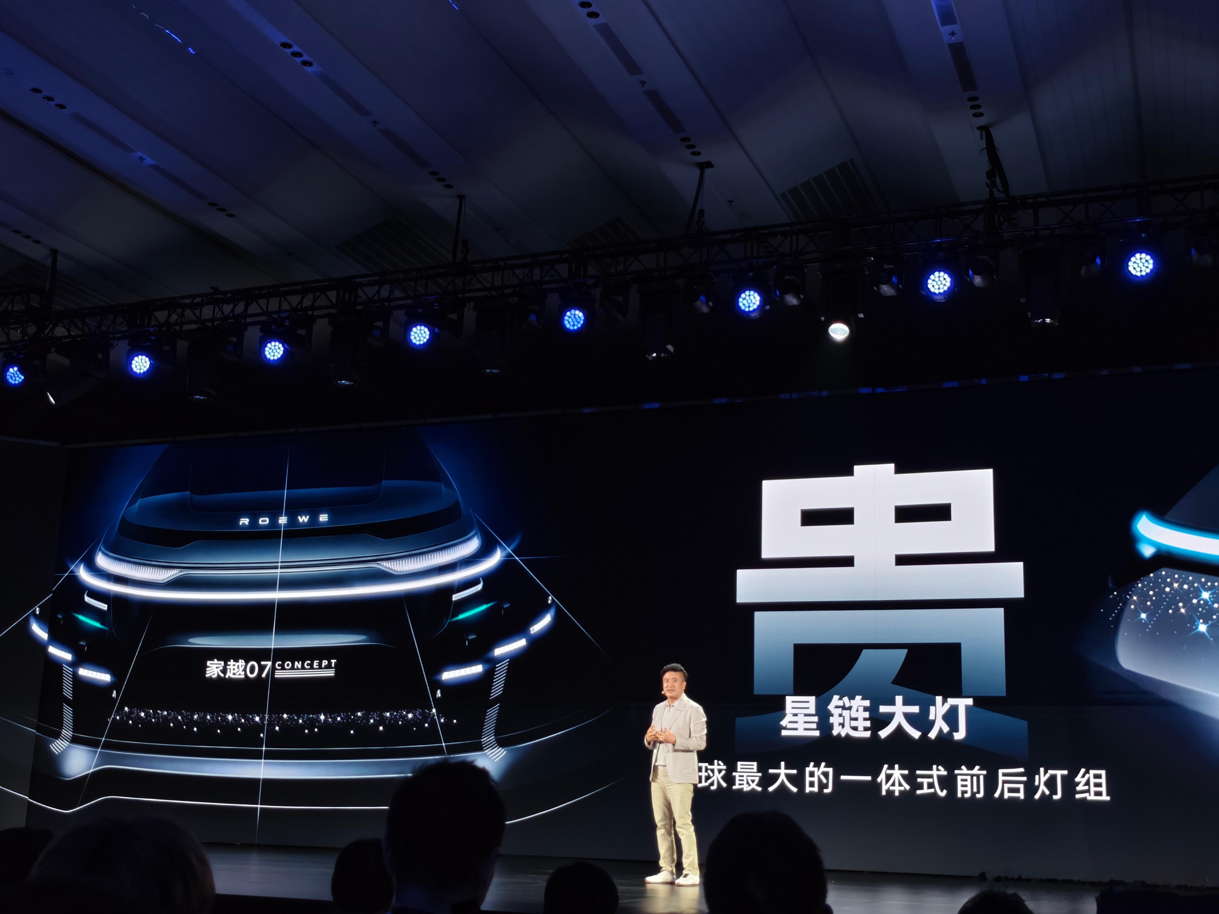 ⻋界的AI新品牌来了荣威的家越07竟然是前布加迪威龙设计师约瑟夫·卡班设计的，气