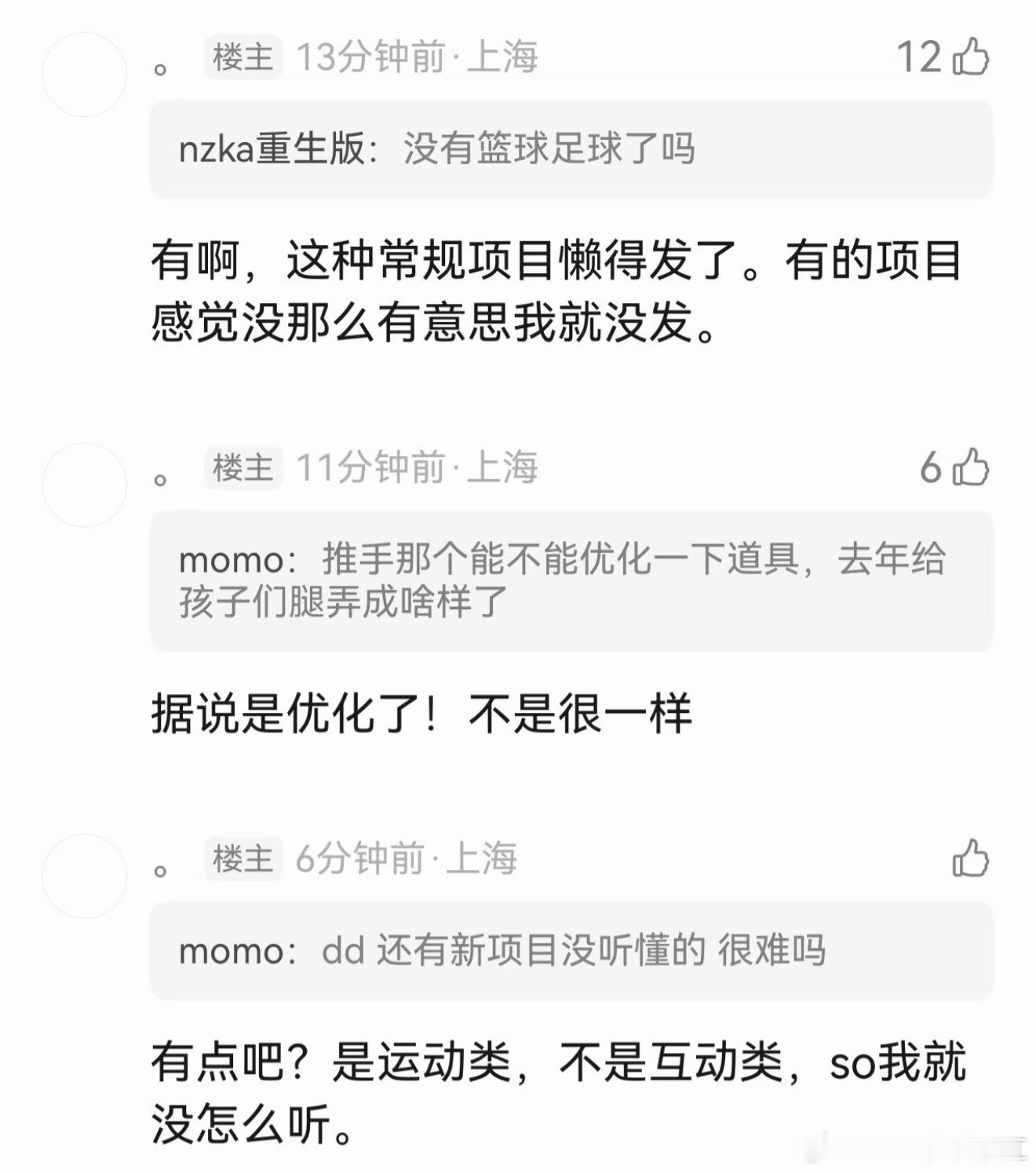 感觉这些项目还可以 