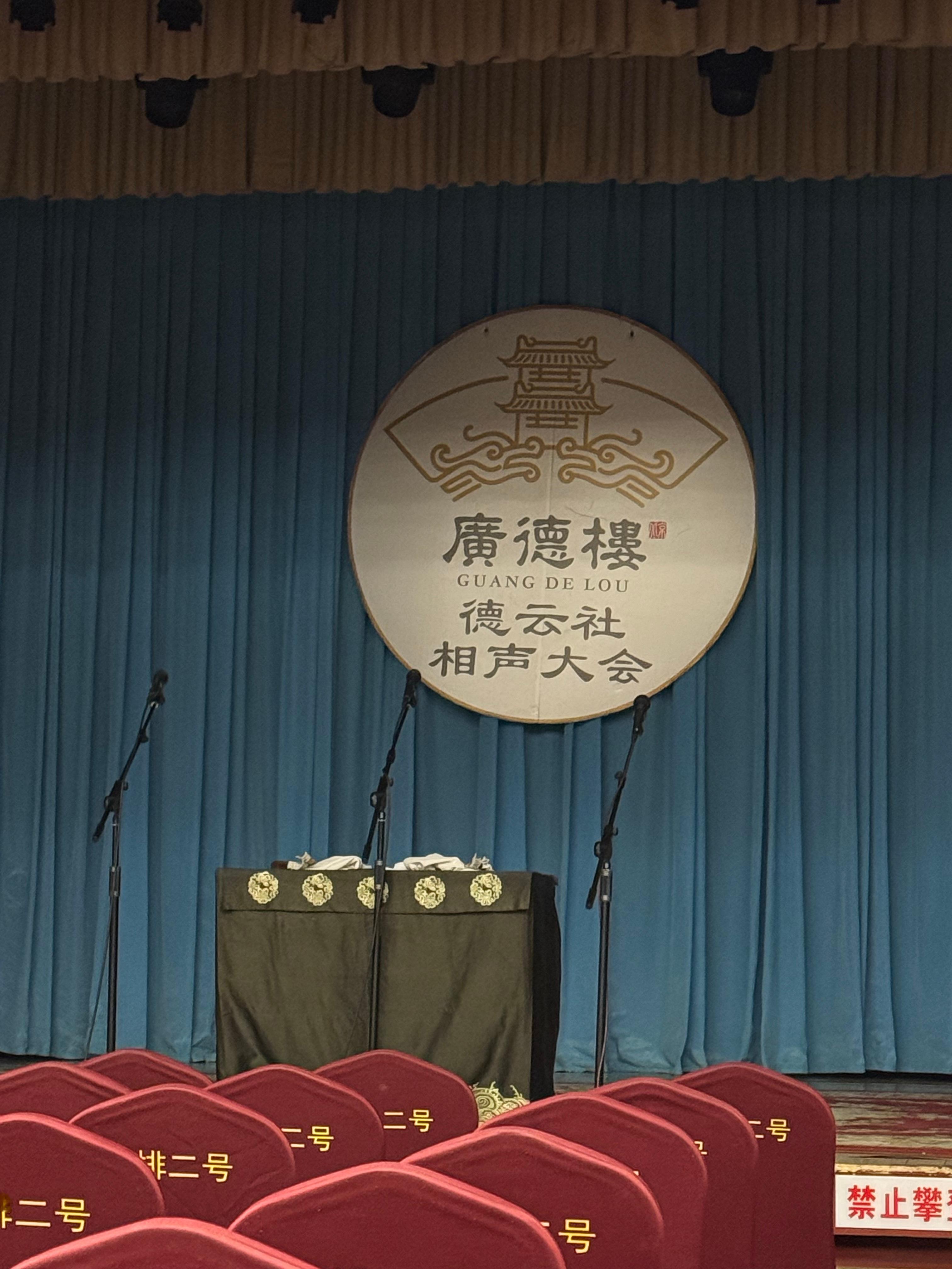 早安 广德楼  ​​​