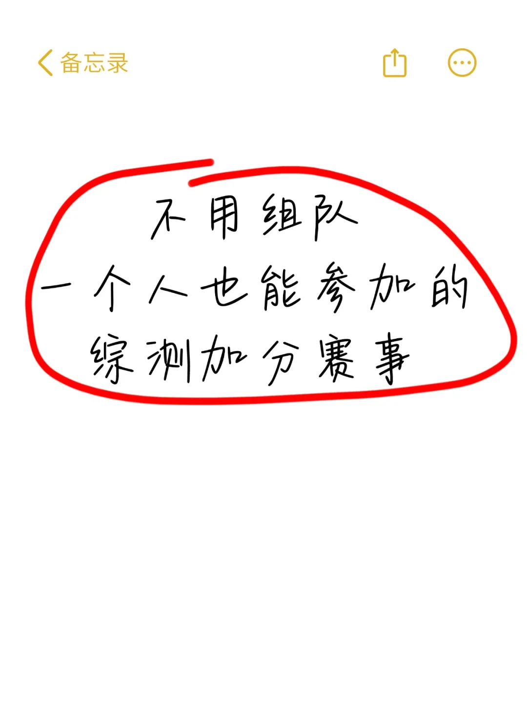 不用组队大学生一个人就能参加的比赛