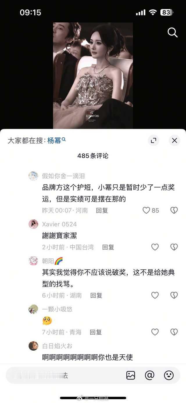 头一回见品牌方说破奖，粉丝还谢谢的…～ 
