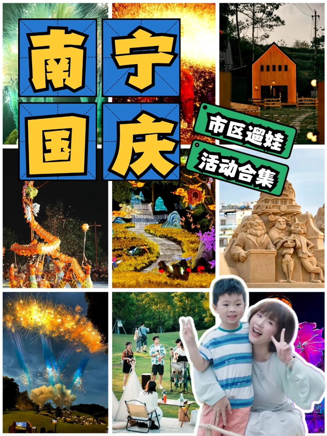 南宁国庆游玩合集❗️市区也能低成本遛娃