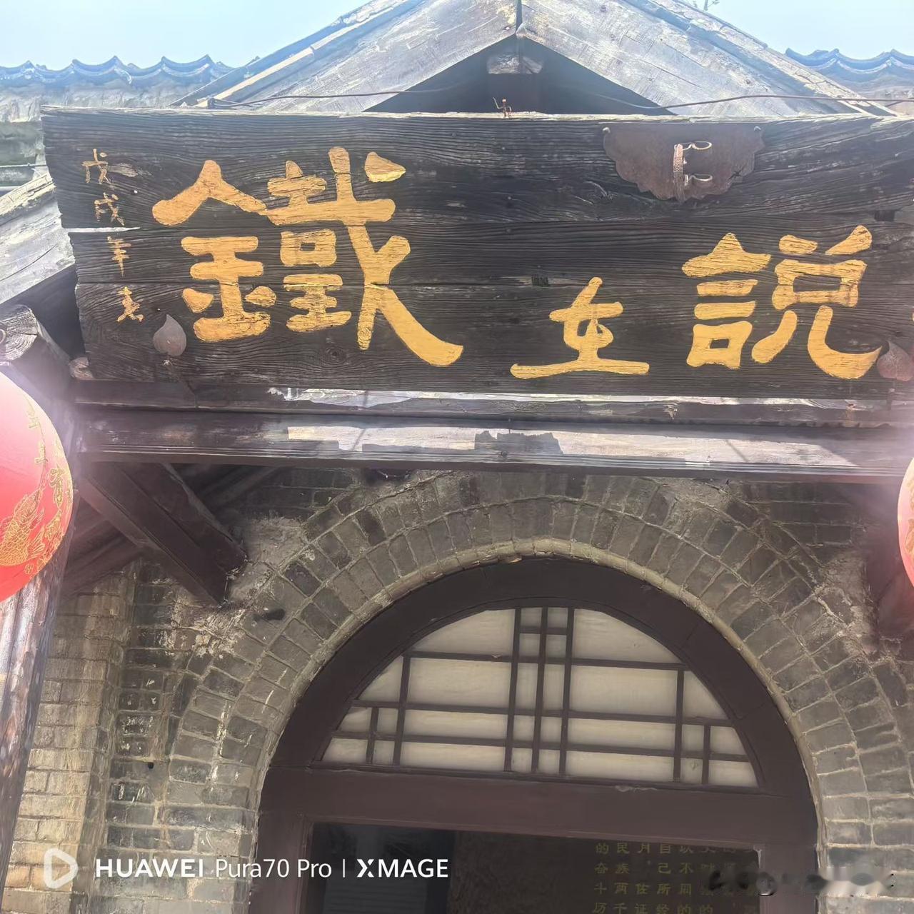 铁在说……
