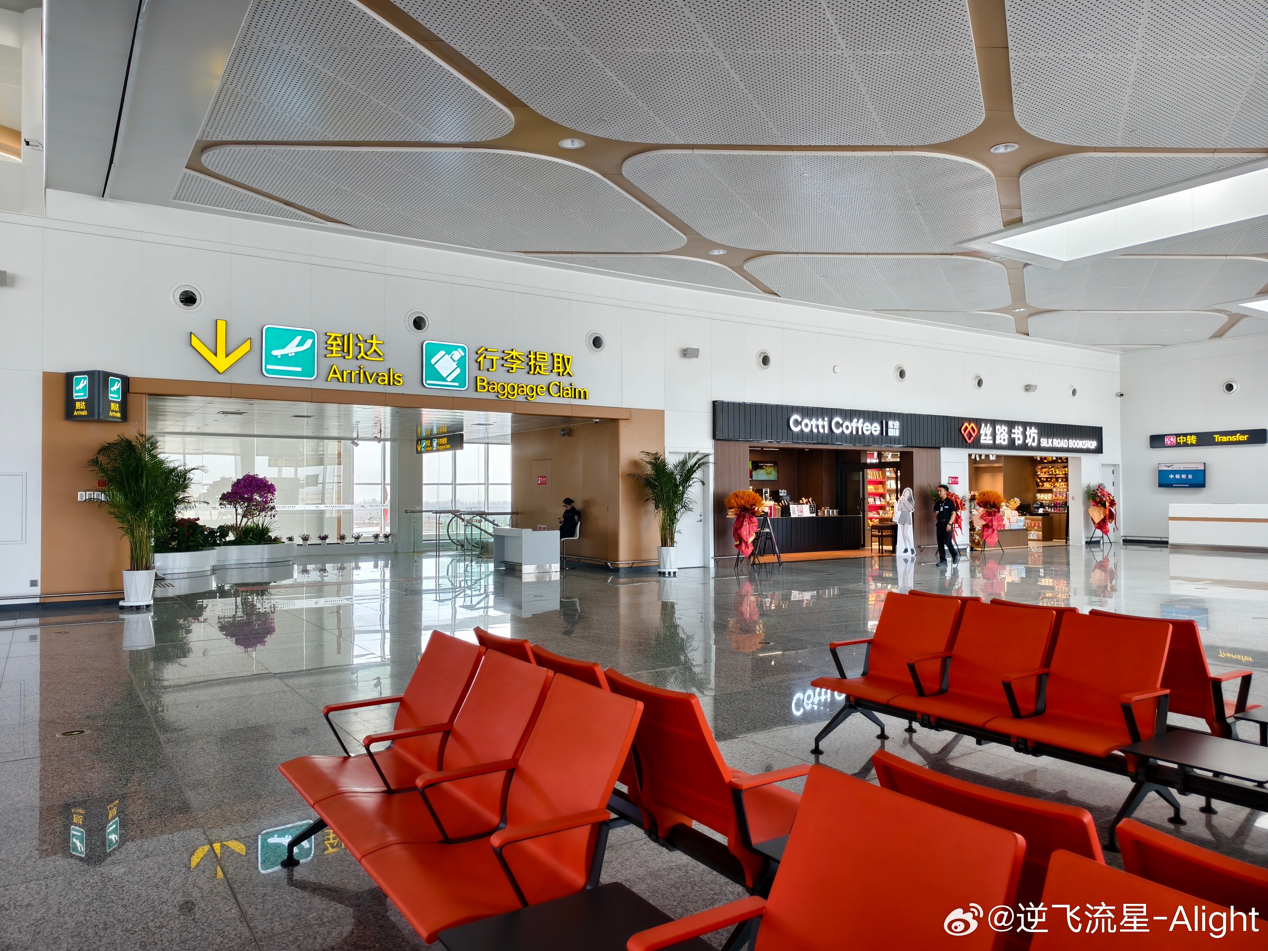 飞跃雄关谱新篇，启航新程筑华章热烈祝贺嘉峪关机场T2航站楼投用有幸成为第一批体验