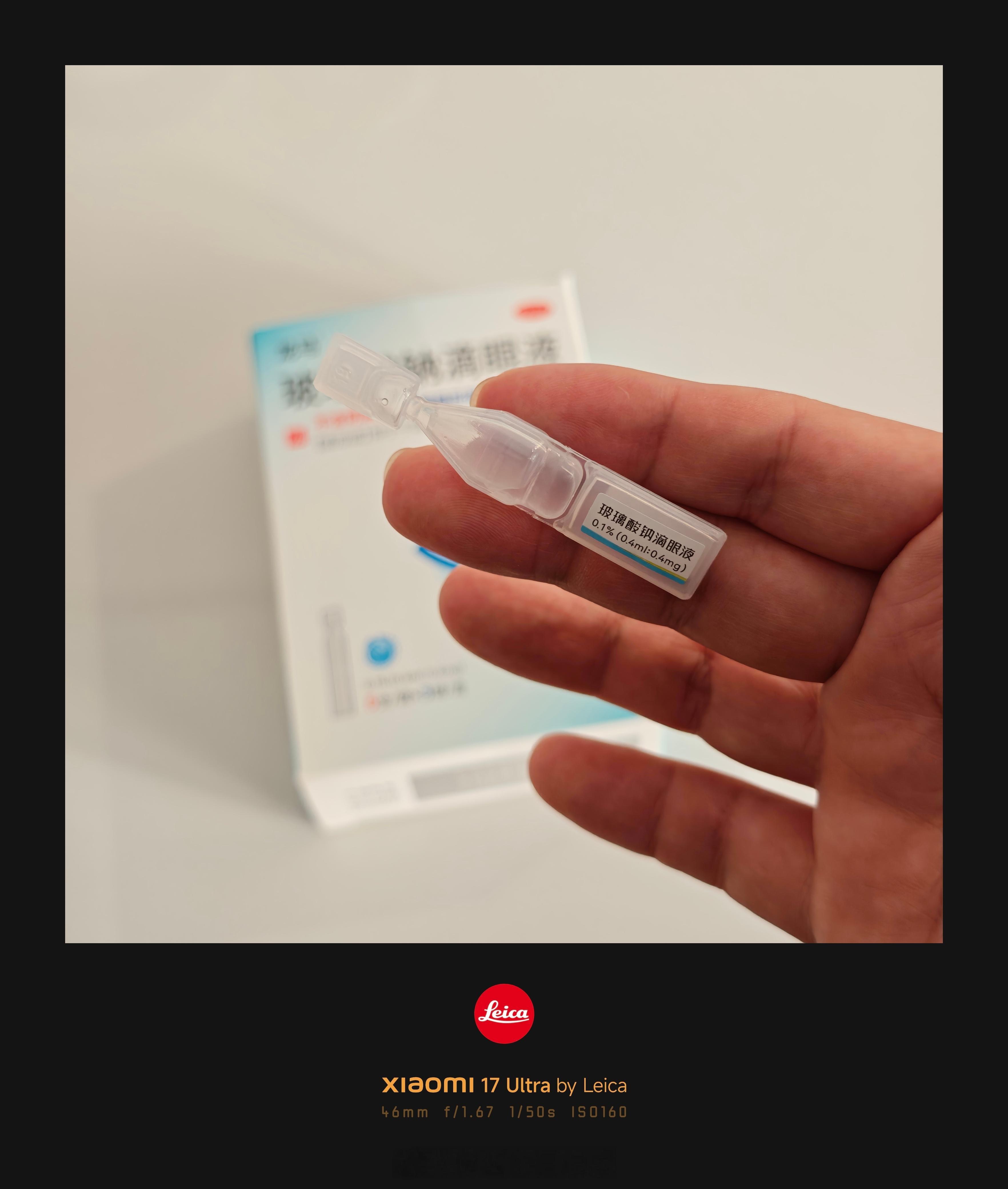 眼睛好疼，是准备觉醒写轮眼了嘛？