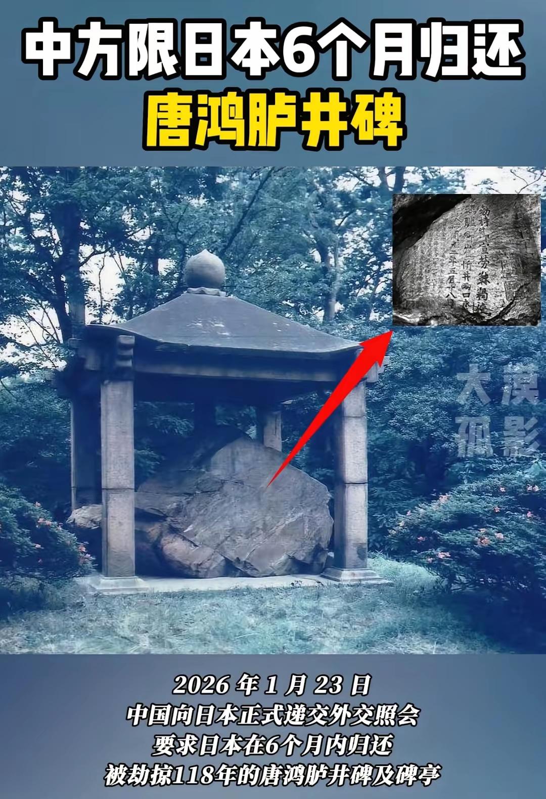 这回是真的把对方给打痛了，日本那边热搜都要炸了。

咱们直接甩出了“通牒”：限期