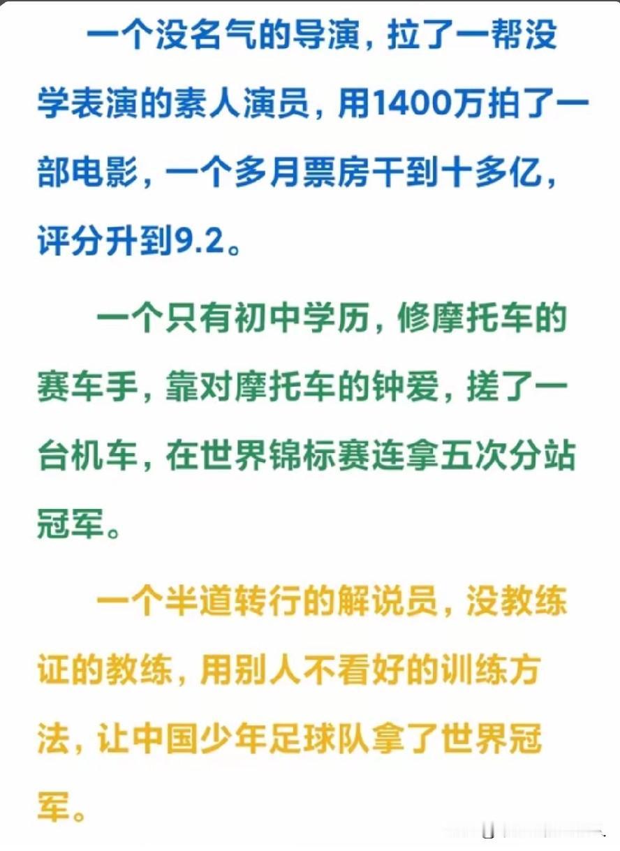 三个人，在三个行业的逆袭故事，打脸当下门阀！
魏晋“上品无寒门，下品无势族”的门