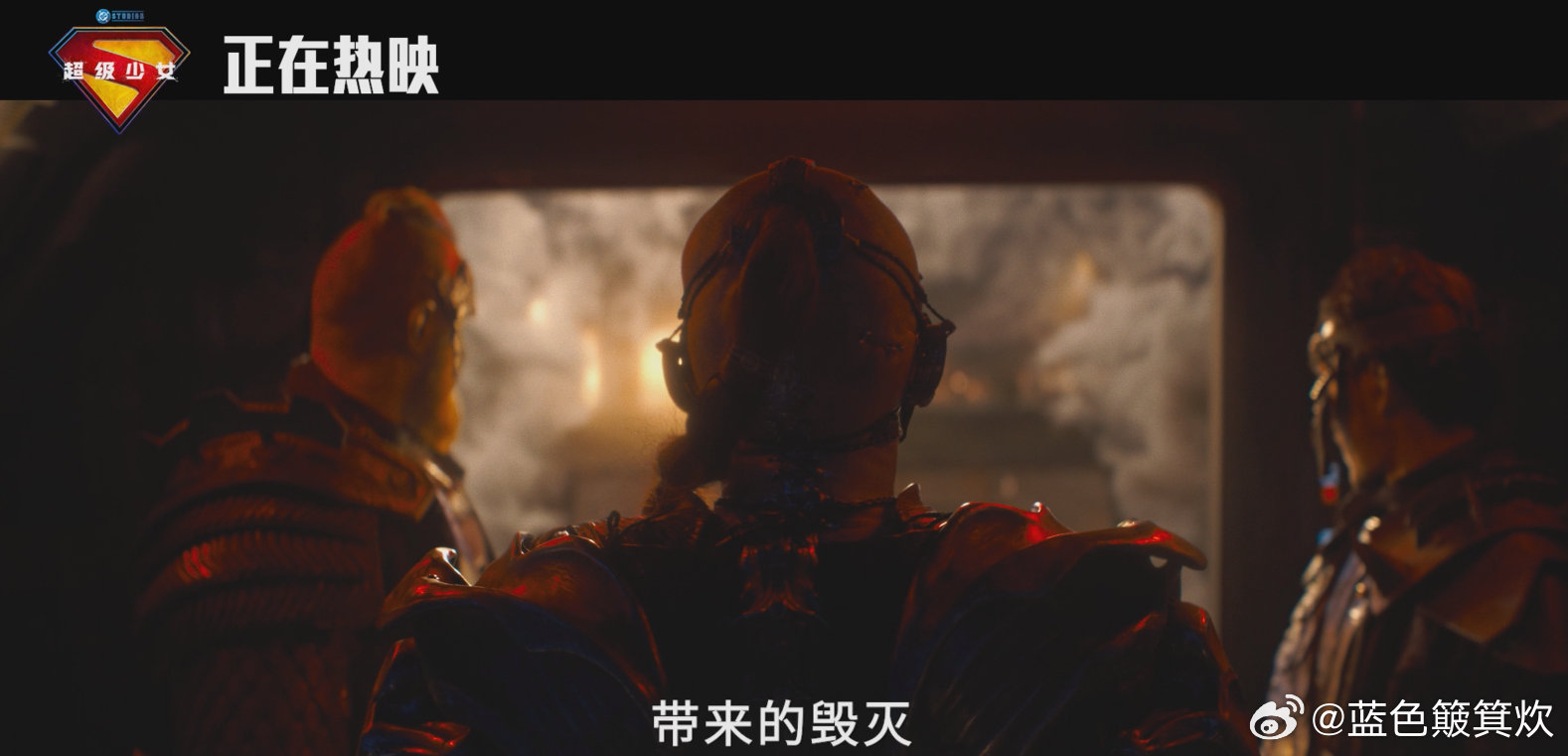 超级少女今日上映安利下今天上的 《超级少女》，不用知道谁是超人，当星际冒险动作片