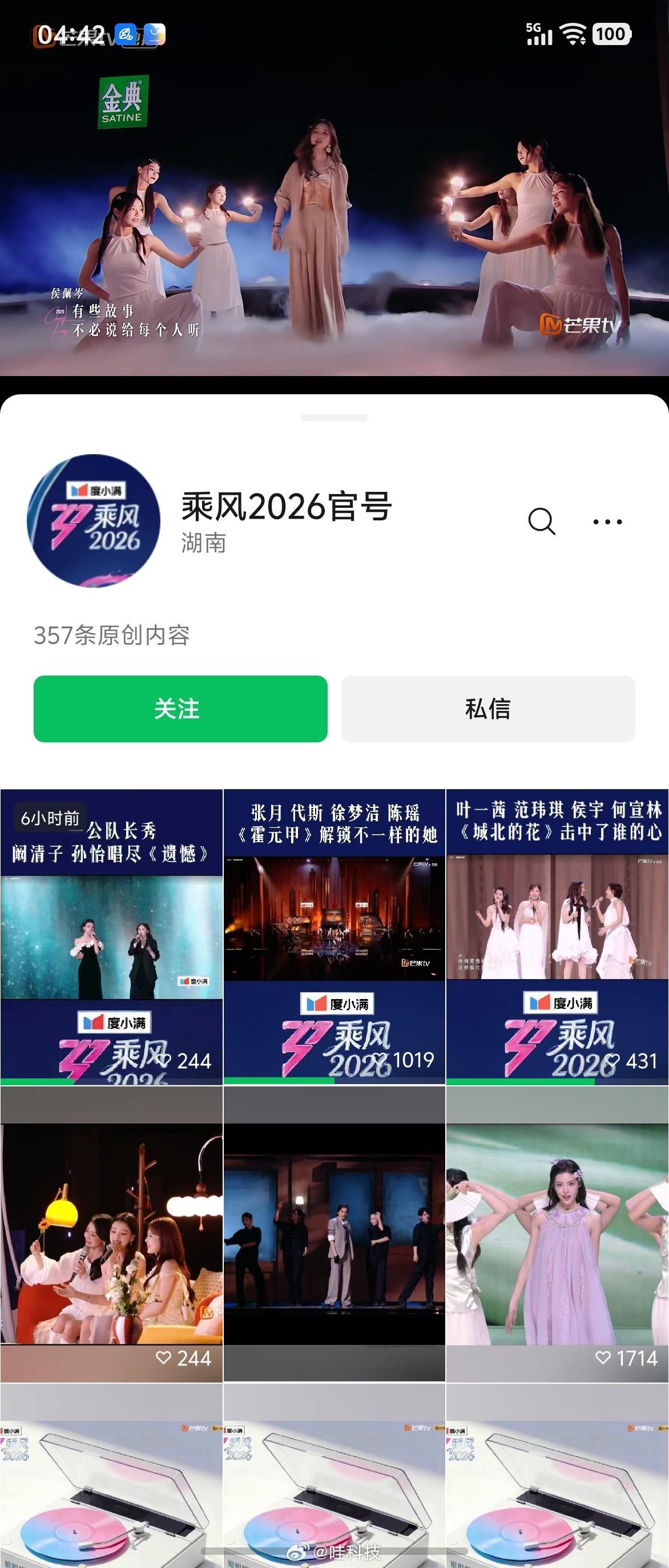 这季的乘风2026真的没法看，都是灾难