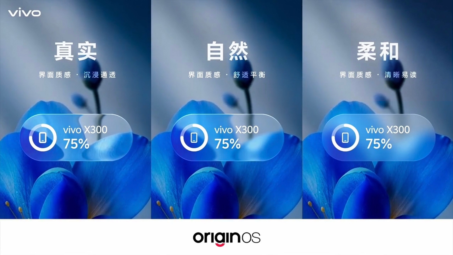 OriginOS7 爆料汇总！变化DuangDuang的！“光影美学”是Orig