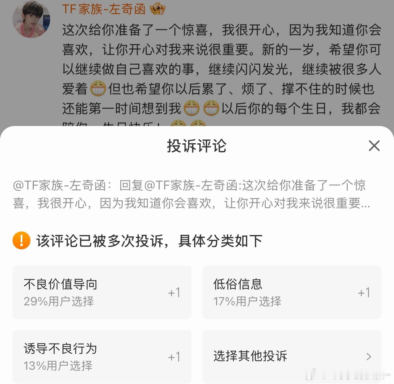 我真喷了 