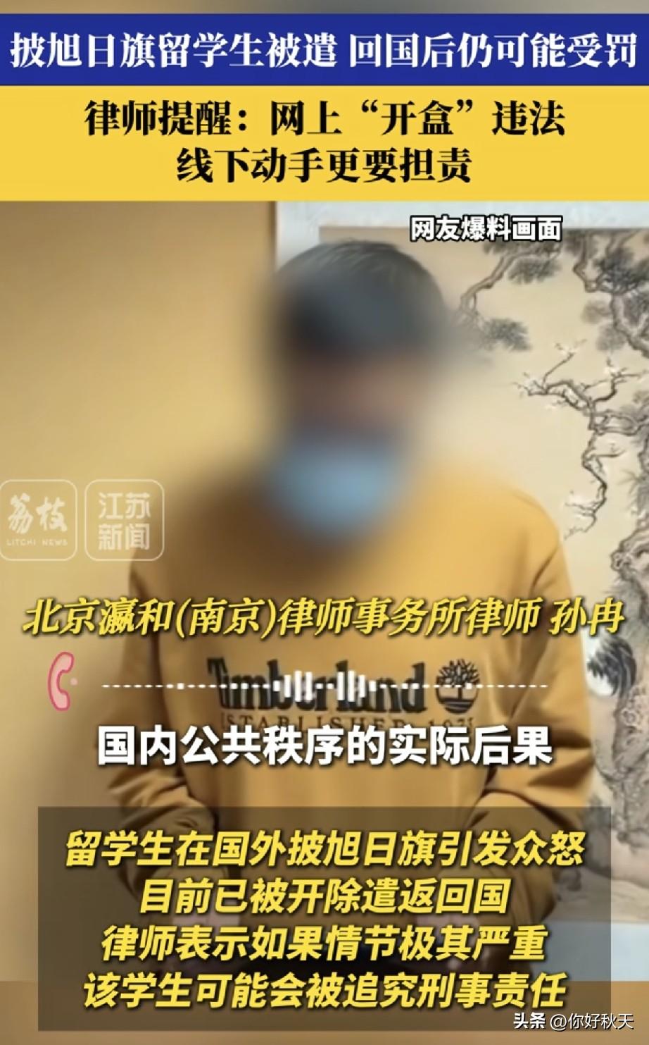 陈宇昕被遣返回国后，这五关不好过！
留俄学生陈宇昕因为“精日事件”被遣返，不少人