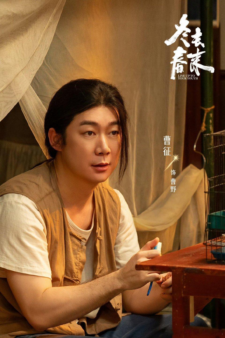 电视剧冬去春来定档冬去春来《冬去春来》定档也太会挑时间了，正好赶上春天，氛围感拉