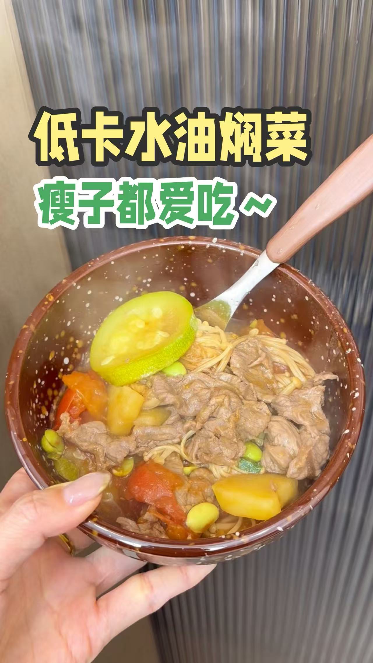 减肥就是好好吃饭～看看我的减脂餐🍚耳朵儿的永瘦宫减肥减脂餐