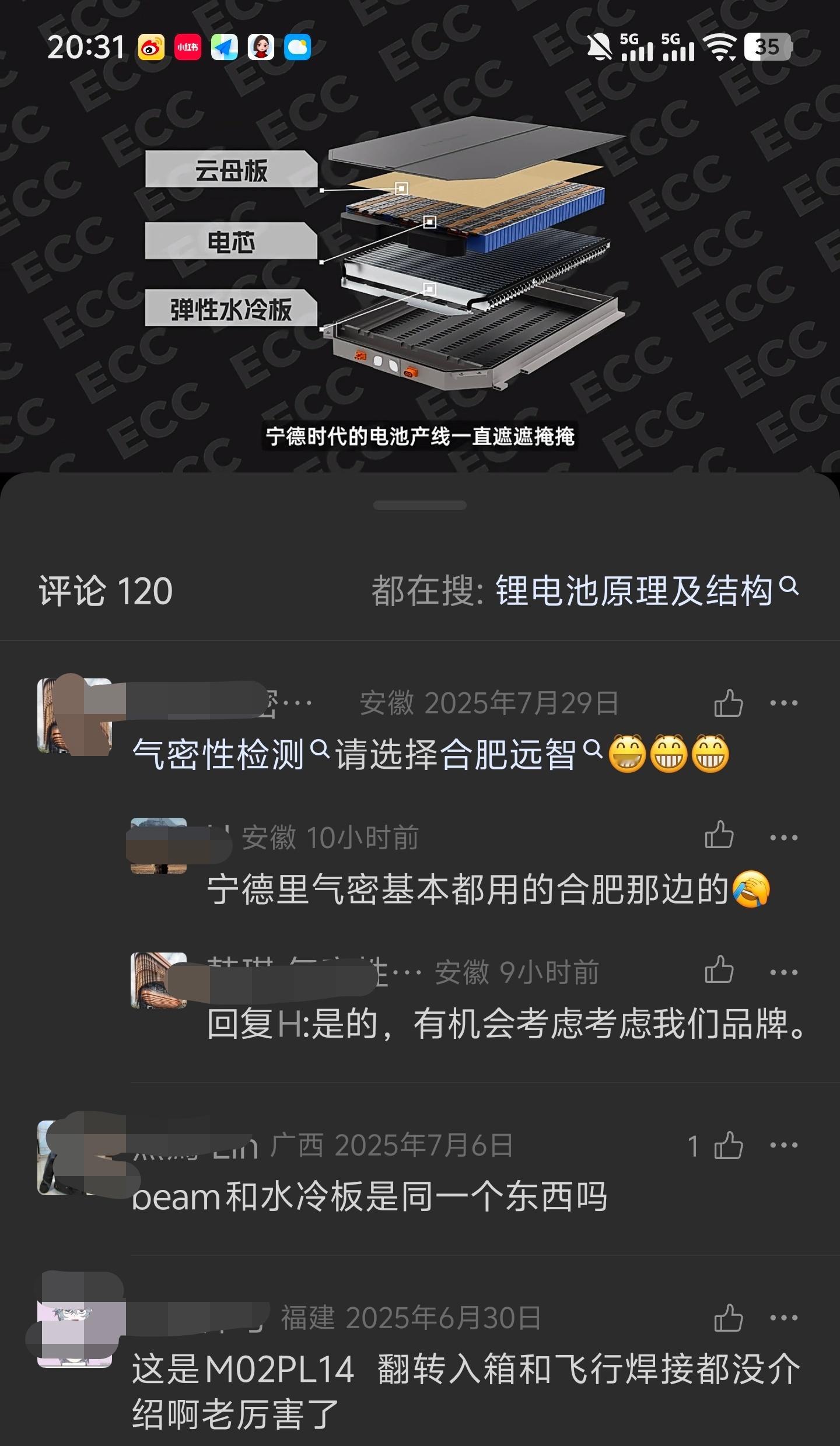 视频号的垂类识别太精确了，评论区已经变成广告位