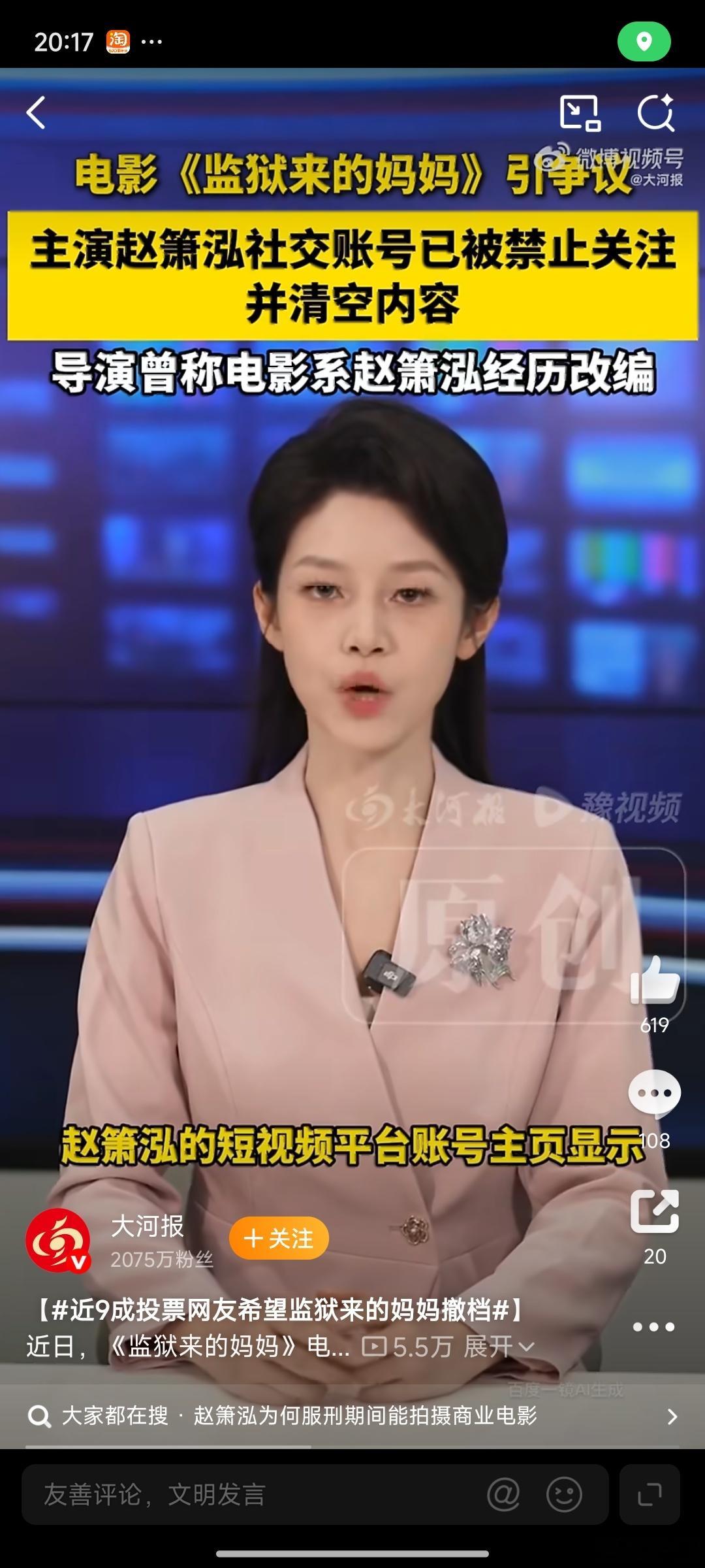 近9成投票网友希望监狱来的妈妈撤档大众投票态度已然一目了然，超九成网友齐声呼吁影
